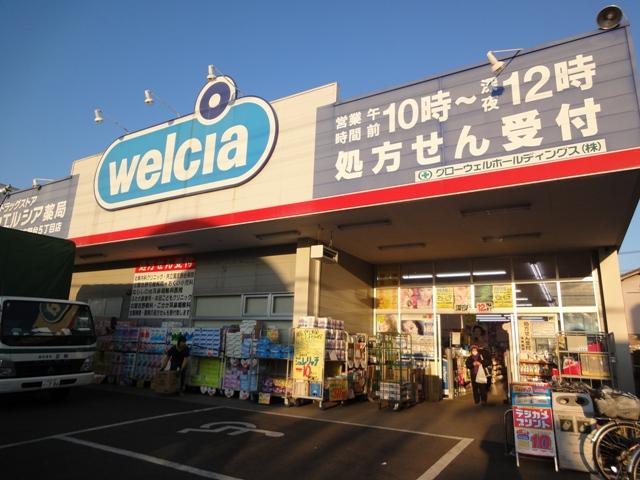 Drug store. Uerushia Narashinodai 570m up to 5-chome