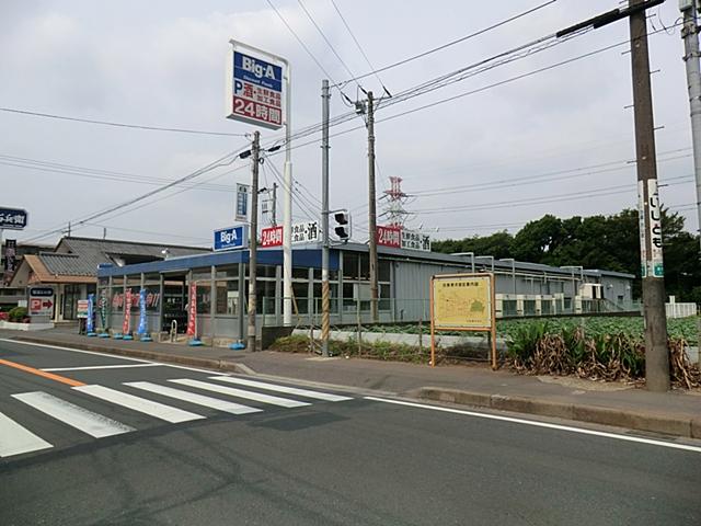 Supermarket. 1530m to business super Funabashi shop