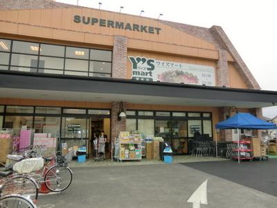 Supermarket. 600m until YS Mart (super)