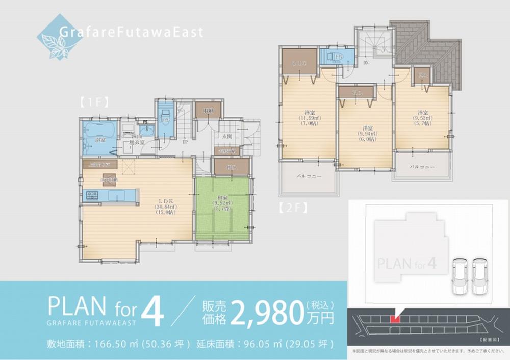 Floor plan. (PLANfor4), Price 29,800,000 yen, 4LDK, Land area 166.5 sq m , Building area 96.05 sq m