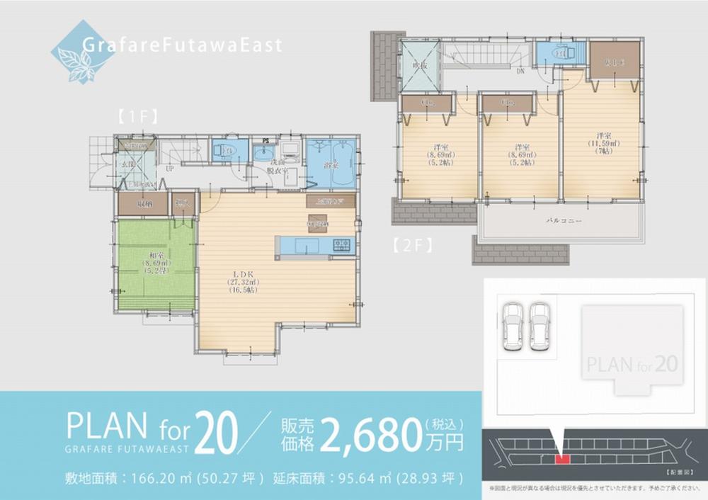 Floor plan. (PLANfor20), Price 26,800,000 yen, 4LDK, Land area 166.2 sq m , Building area 95.64 sq m
