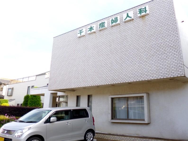 Hospital. Thousand until the Department of Obstetrics and Gynecology 950m