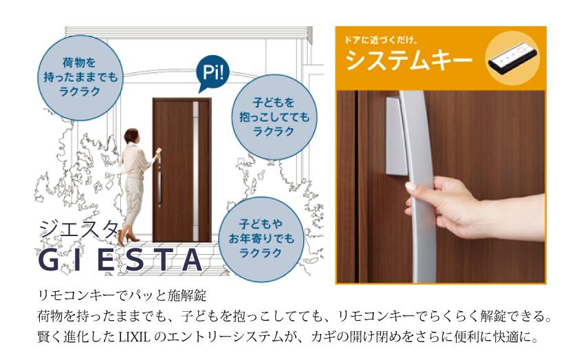 Security equipment. Entrance key adopts the card type. A lot of luggage the day is also convenient.
