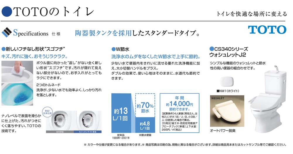 Other Equipment. 1st floor ・ Adopt a cleaning function with toilet on the second floor both