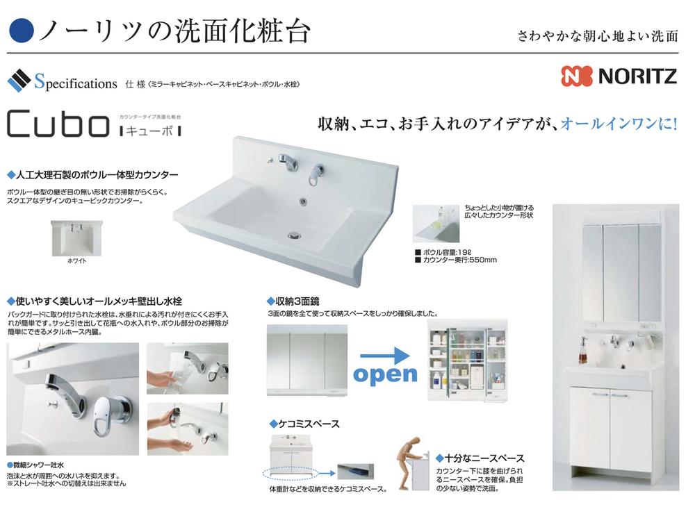 Other Equipment. Adopting the vanity of the type of three-sided mirror type that vanity can also be securely stored