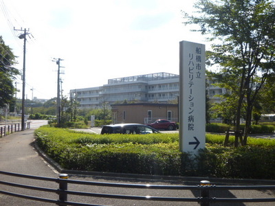 Hospital. Funabashi Municipal Medical Center 2363m until the (hospital)