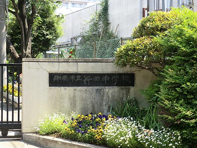 Junior high school. Funabashi Municipal Gyoda junior high school