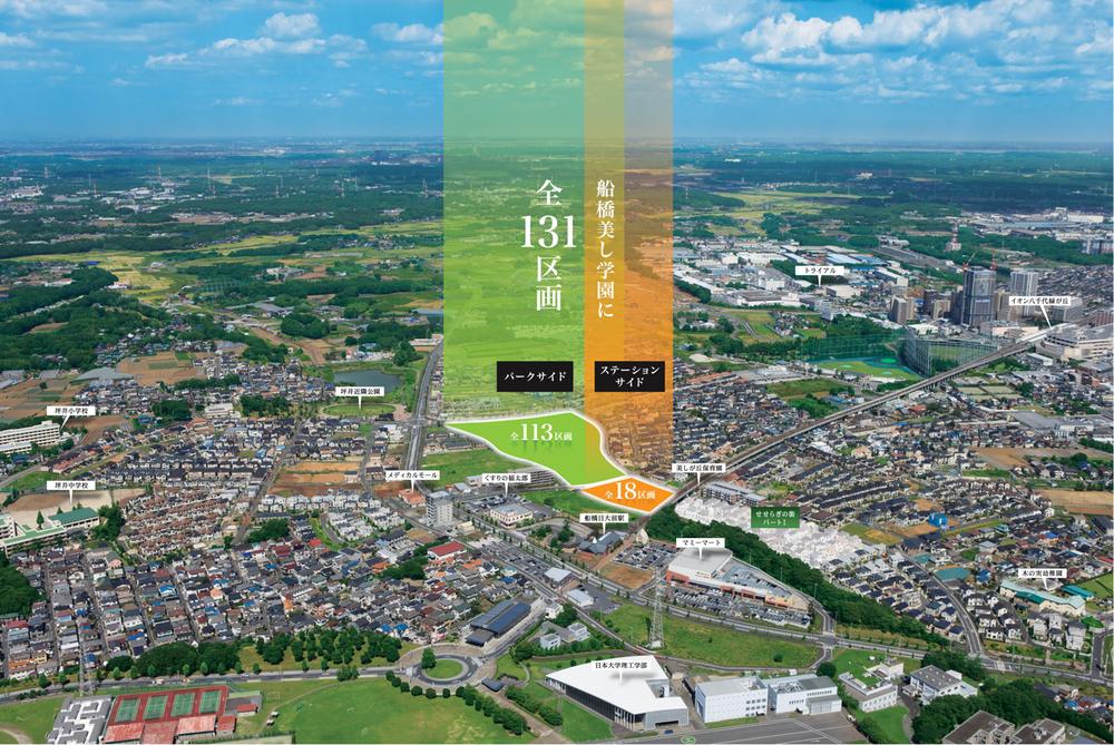 aerial photograph. It is seen from the sky site (June 2011) shooting