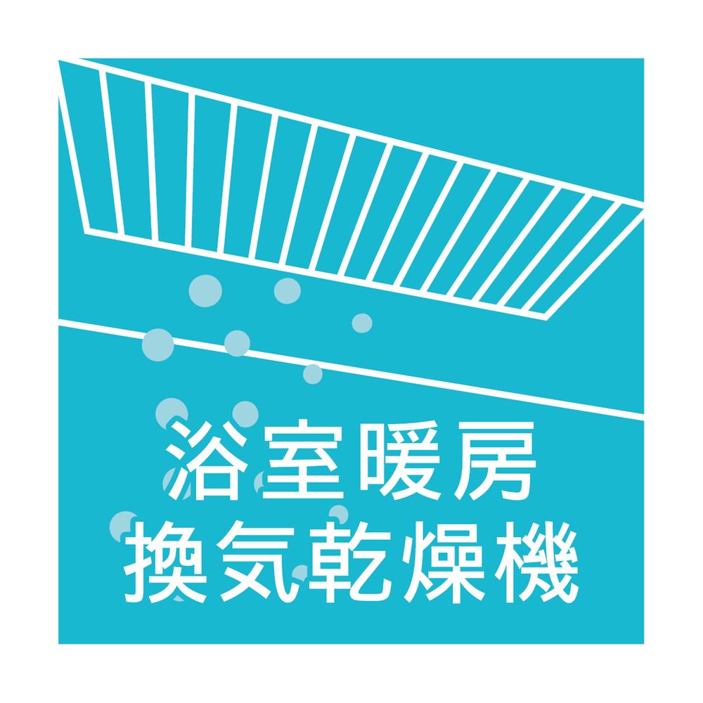 Cooling and heating ・ Air conditioning.  ■ Bathroom heating ventilation dryer (with mist sauna function)