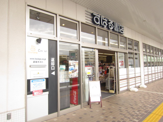 Other. TSUTAYA Kitanarashino Station store (other) up to 869m