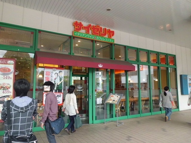 Other. Saizeria Kitanarashino Station store (other) up to 978m