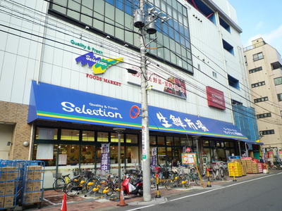 Supermarket. 480m until the selection Funabashi (super)