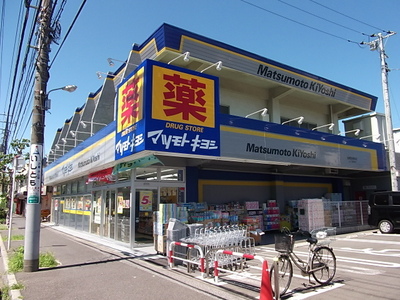 Dorakkusutoa. Matsumotokiyoshi 470m until (drugstore)