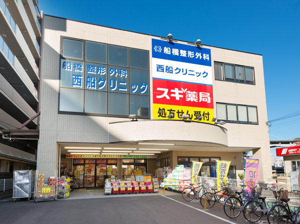 Surrounding environment. Cedar pharmacy Funabashi Station store (about 730m ・ A 10-minute walk)