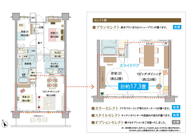 Room and equipment. Choose your favorite style and color, "Owner's styling". For example,, living ・ Dining and Western-style (2) select the plan that was adopted a sliding door with a height of up to ceiling between the possible. You can also with LD expansion plan that can also respond flexibly to changes in life style, such as a child's growth.  ※ furniture ・ Furniture is not included in the price. (Conceptual diagram)