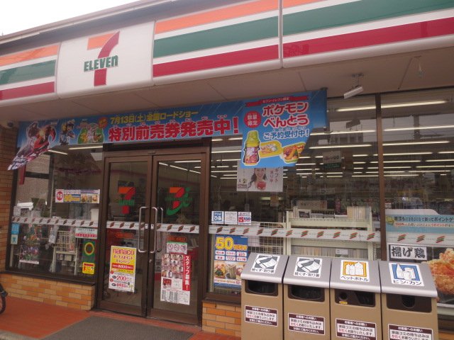 Convenience store. Seven-Eleven Funabashi Yamano-cho store (convenience store) to 349m