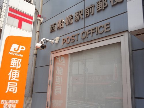 post office. Funabashi until Station post office (post office) 287m