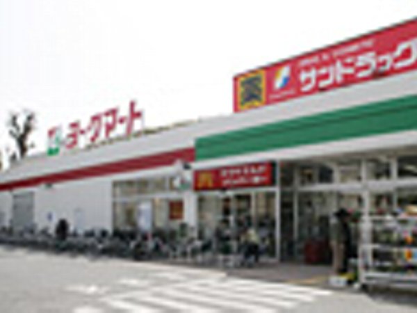 Supermarket. York Mart Natsumidai store up to (super) 745m