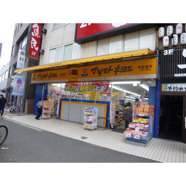 Dorakkusutoa. Medicine of Fukutaro Funabashi north exit shop 90m until the (drugstore)