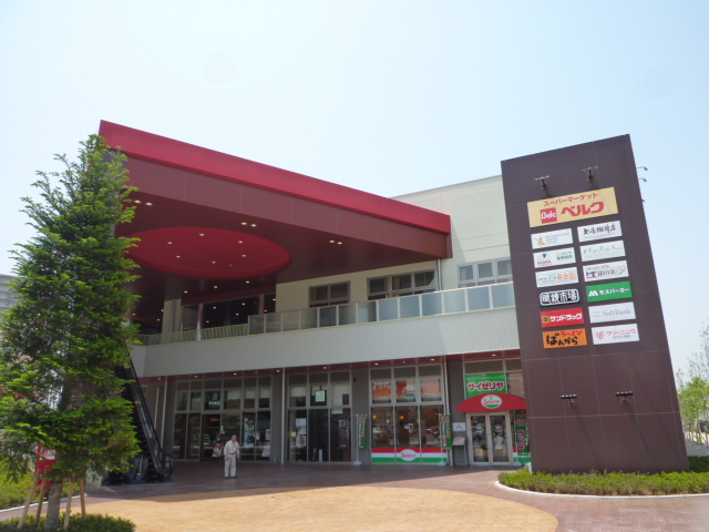 Supermarket. 593m until Berg Forte Tsudanuma store (Super)