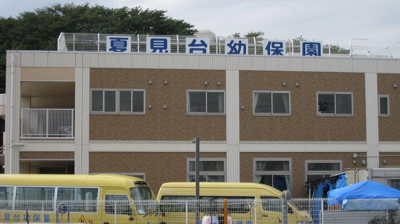 kindergarten ・ Nursery. Natsumidai 640m until kindergarten nursery school