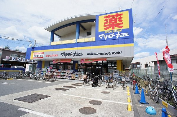 Dorakkusutoa. Matsumotokiyoshi 682m until (drugstore)