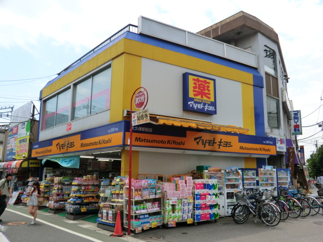 Dorakkusutoa. Matsumotokiyoshi Okubo Station shop 1206m until (drugstore)