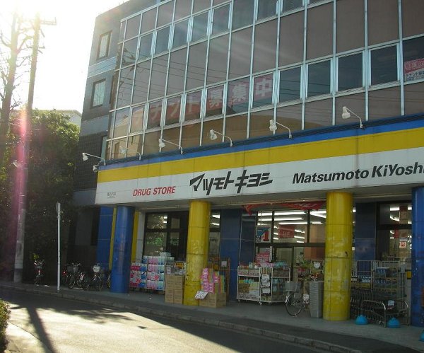 Dorakkusutoa. Matsumotokiyoshi 380m until (drugstore)