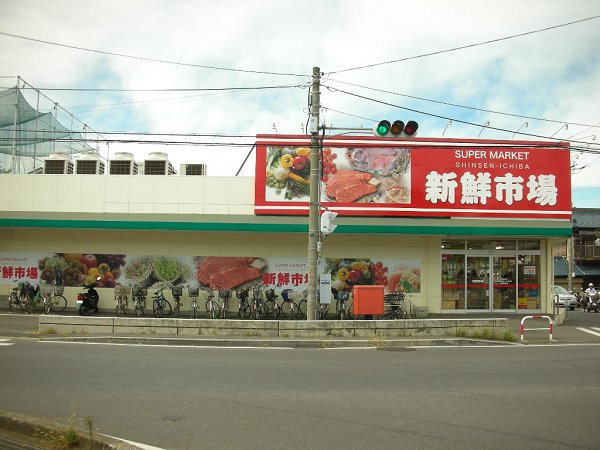 Supermarket. Fresh market 530m up to reputation (super) Nearby