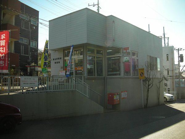 post office. 600m until Maruyama post office (post office)