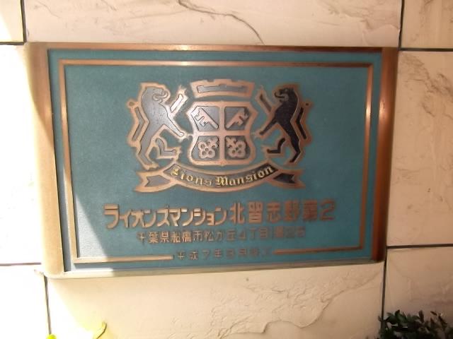 Other. Mansion nameplate