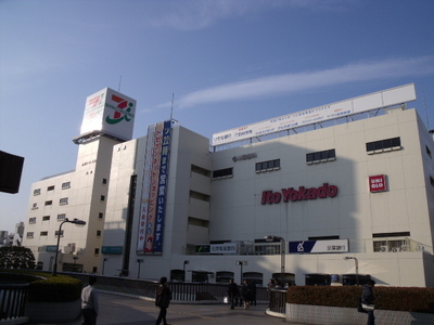 Shopping centre. 250m to Ito-Yokado (shopping center)