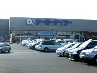 Home center. Until Keiyo D2 1360m