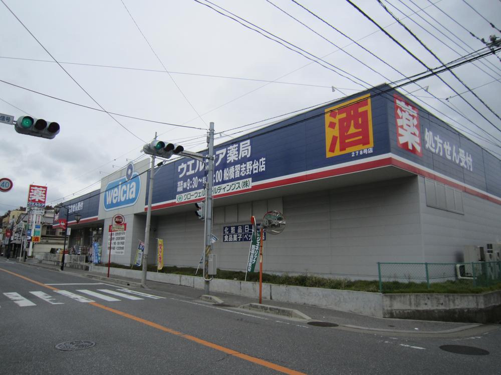 Drug store. 508m until Uerushia Funabashi Narashinodai shop