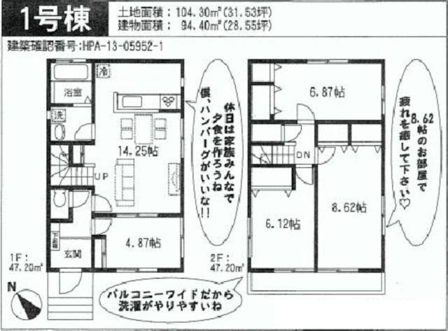 Floor plan. 23.8 million yen, 4LDK, Land area 104.3 sq m , Building area 94.4 sq m