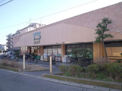 Supermarket. 400m until Waizumato (super)