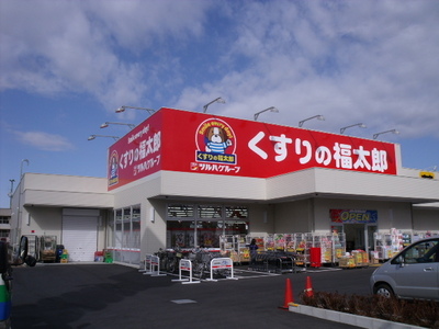 Dorakkusutoa. Fukutaro of medicine 740m to (drugstore)