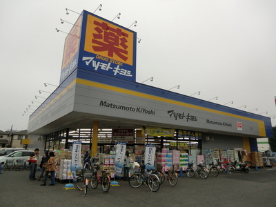 Dorakkusutoa. Matsumotokiyoshi 330m until (drugstore)