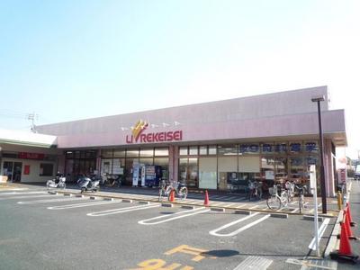 Supermarket. Libre Keisei until the (super) 900m