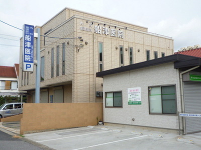 Hospital. Funatsu 400m until the clinic (hospital)