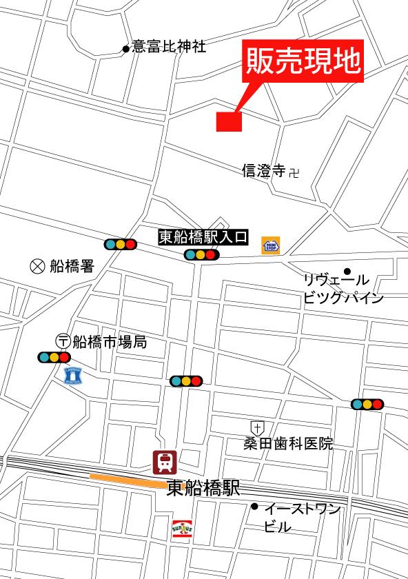 Local guide map. JR Central ・ Sobu Line "Higashifunahashi Station" a 10-minute walk