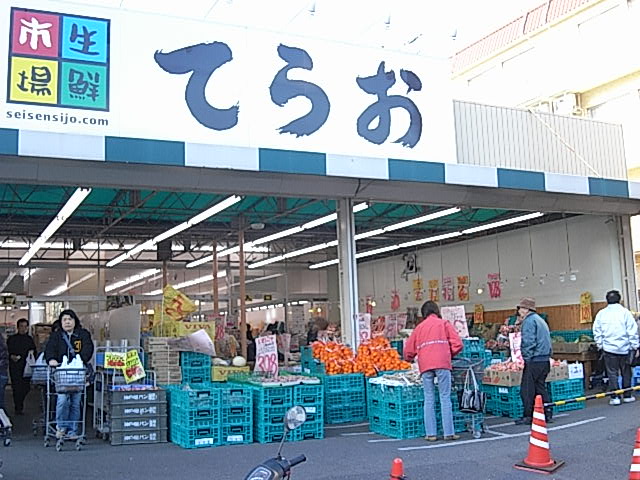 Supermarket. Fresh market Terao Nishi-Funabashi store up to (super) 450m