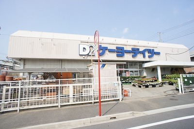 Home center. Keiyo Deitsu Higashifunahashi store up (home improvement) 523m