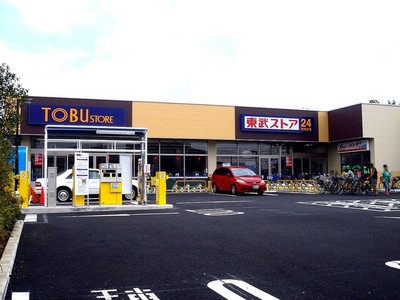 Supermarket. 386m to Tobu Store Co., Ltd. Funabashi Code (Super)