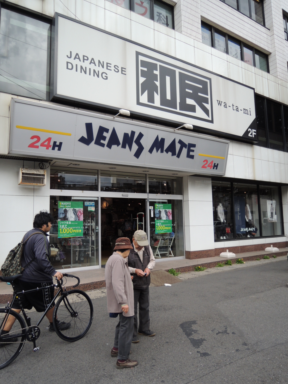 Shopping centre. Jeans Mate Funabashi shop until the (shopping centers) 1278m