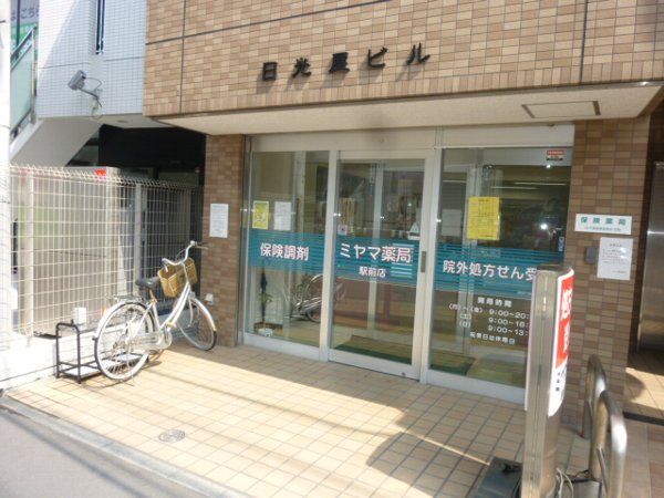 Dorakkusutoa. Miyama pharmacy Hon 5 1100m until (drugstore)