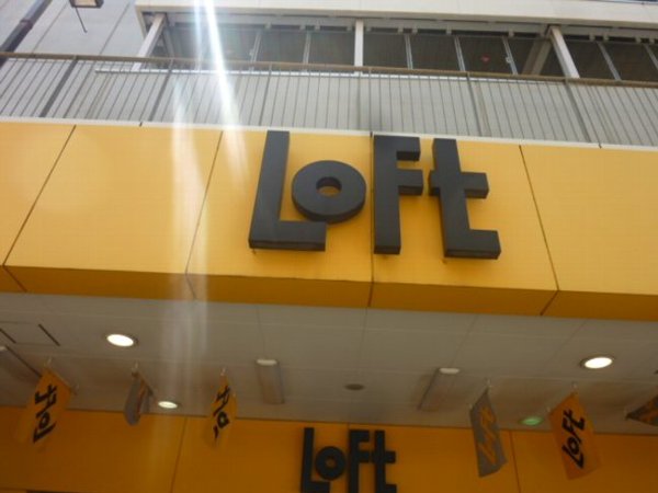 Shopping centre. 1100m to LOFT (shopping center)