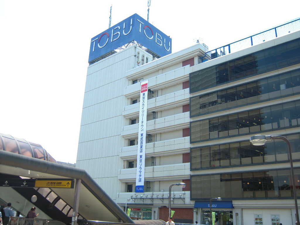 Shopping centre. 600m until TOBU (shopping center)