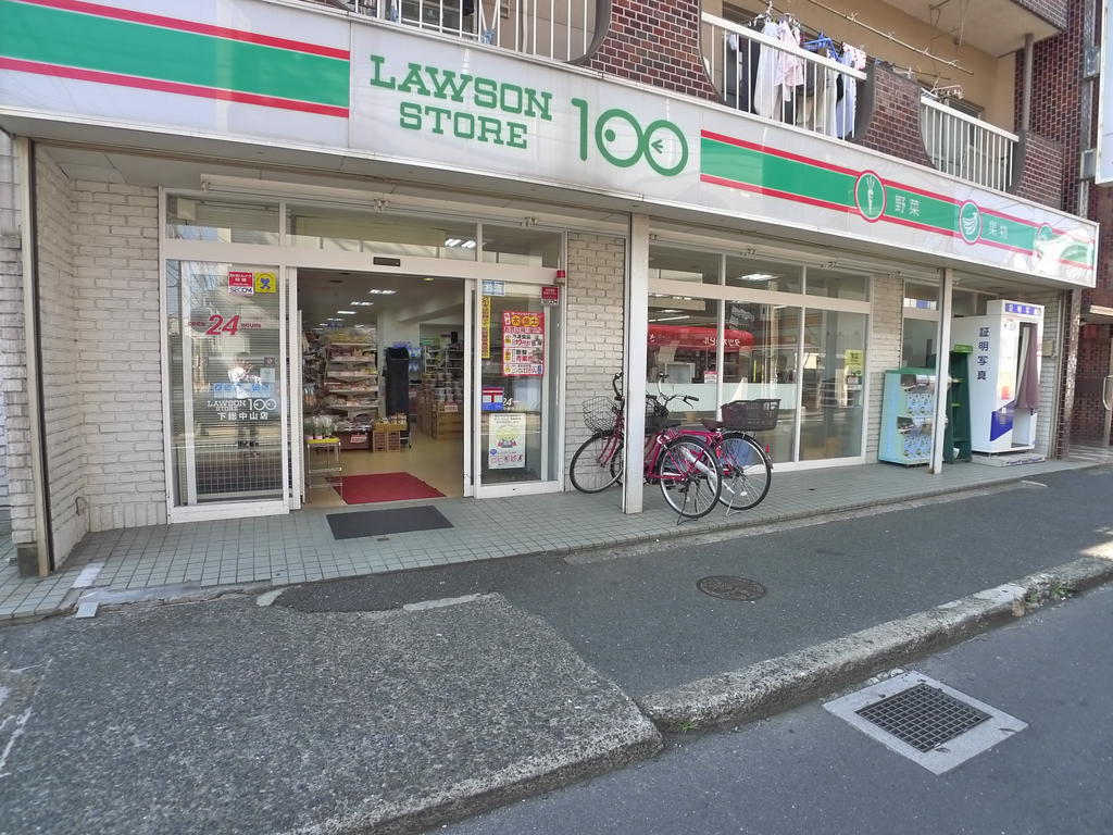 Convenience store. 100 yen 34m to Lawson (convenience store)