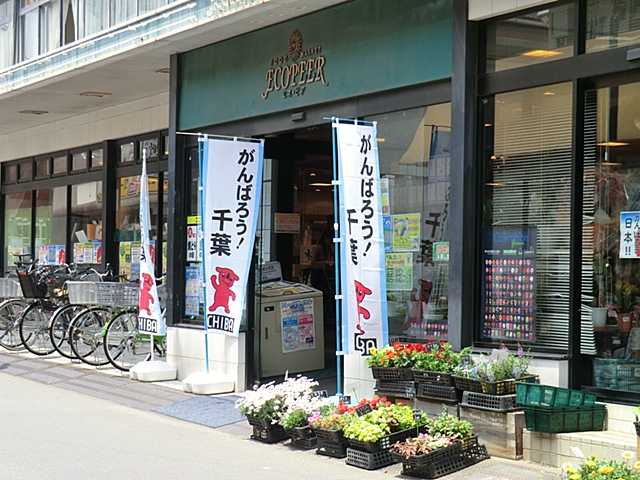 Supermarket. Eco ・ 369m to peer Yakuendai store (Super)